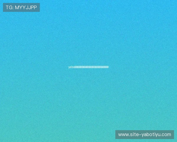 yabo体育平台注册流程详解，轻松开启您的体育博彩之旅